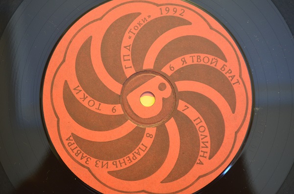 Грамм по двести. Токи