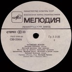 Евгений Клячкин. «Осенний мотив»