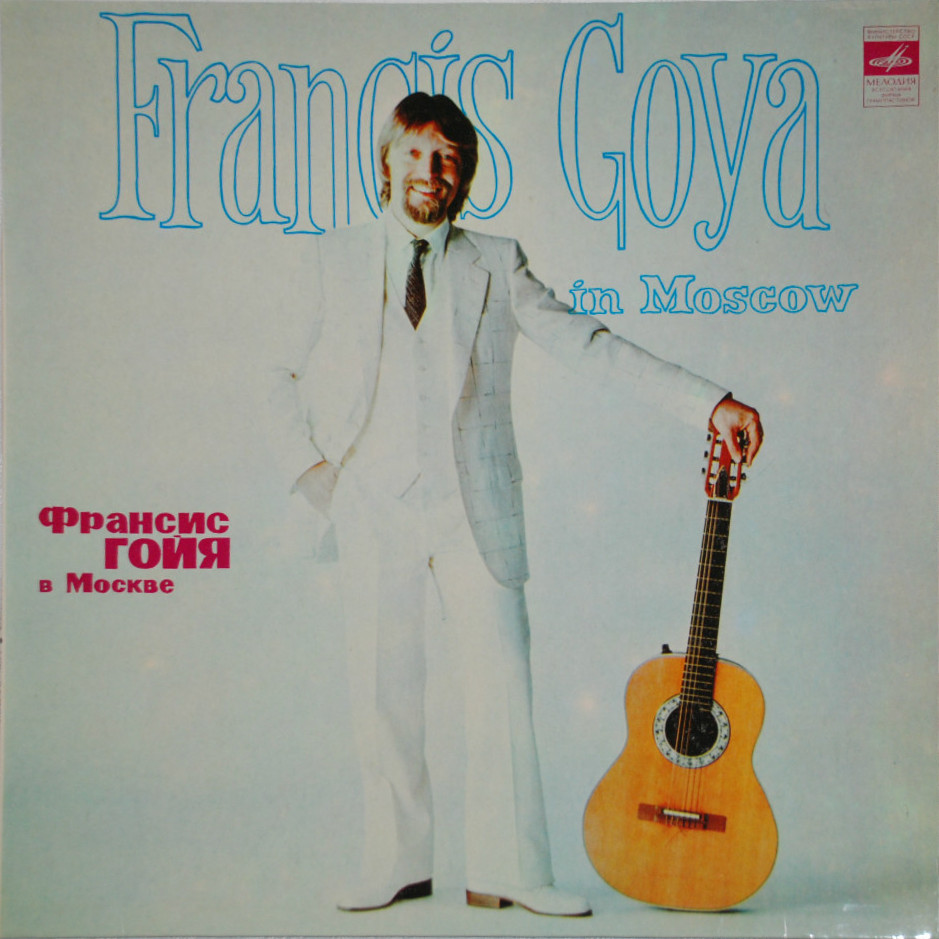 Франсис Гойя в Москве