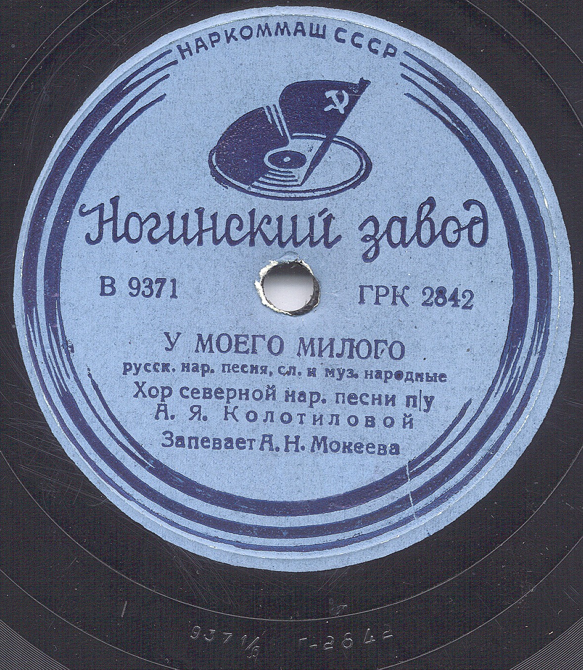 Плясовые частушки / У моего милого