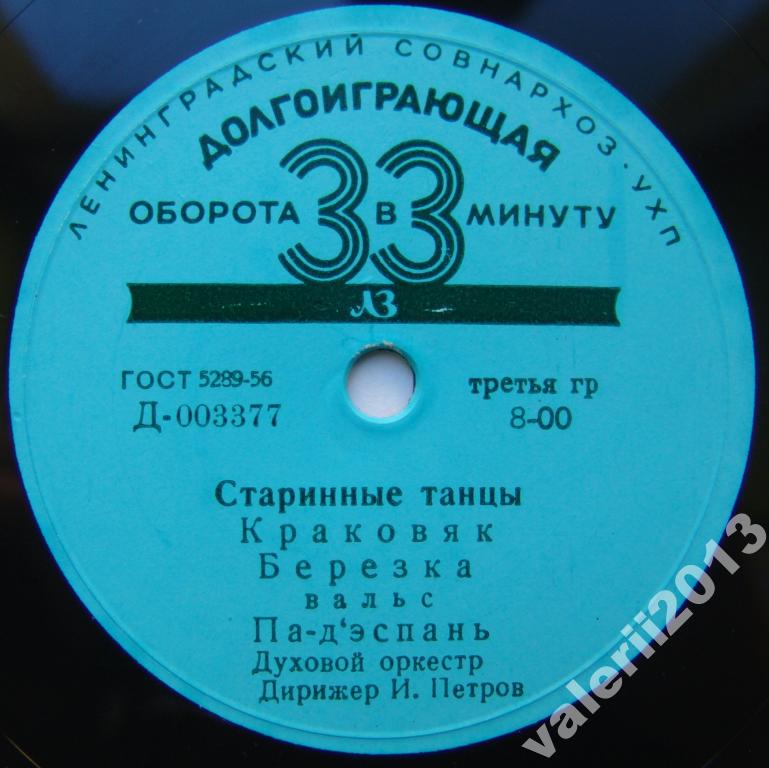 Старинные танцы