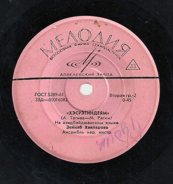 Зейнаб ХАНЛАРОВА. Азербайджанские песни