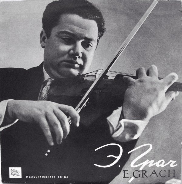 А. Эшпай: Концерт для скрипки с оркестром (Э. Грач)