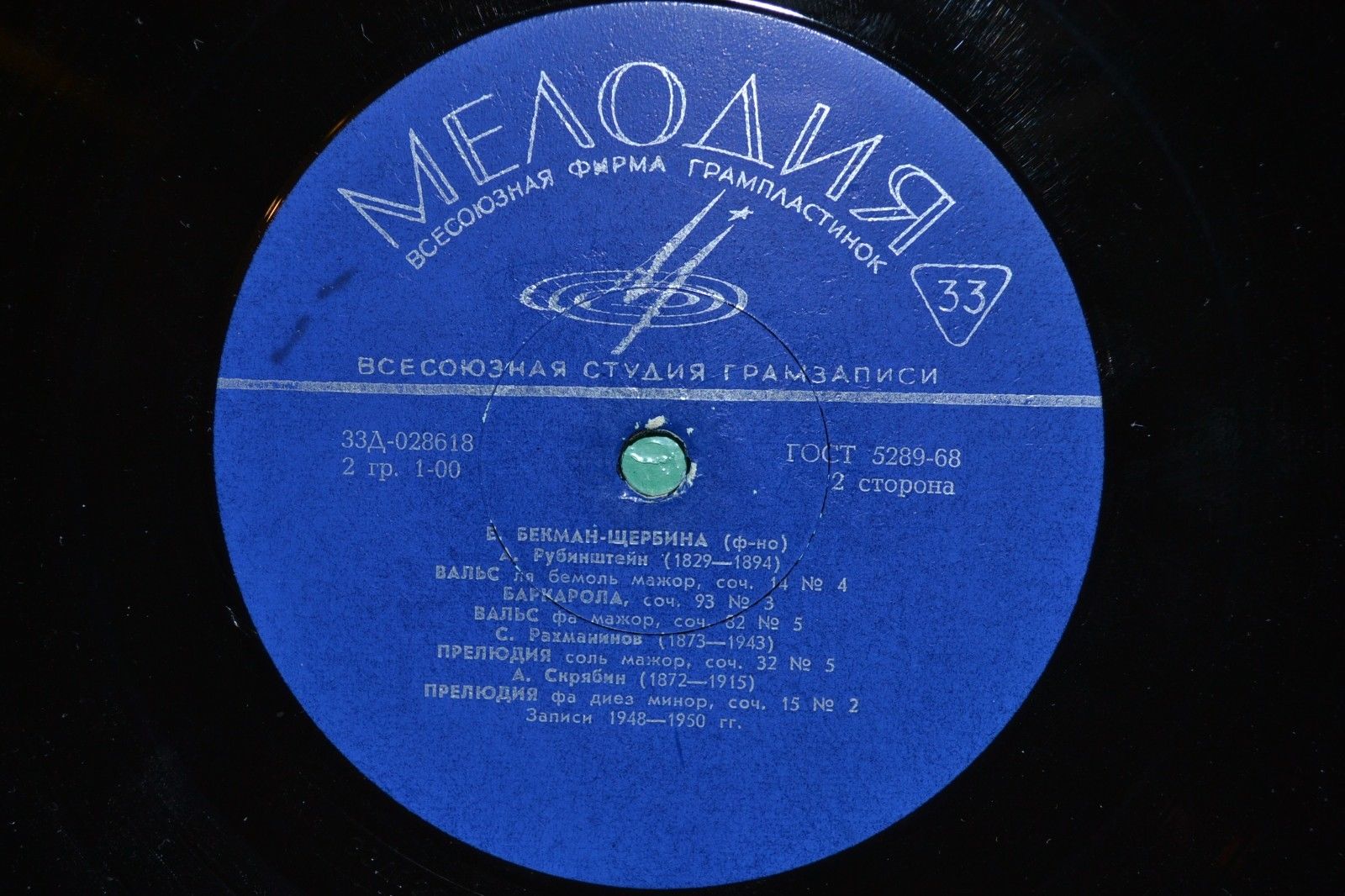 Елена Александровна Бекман-Щербина, ф-но