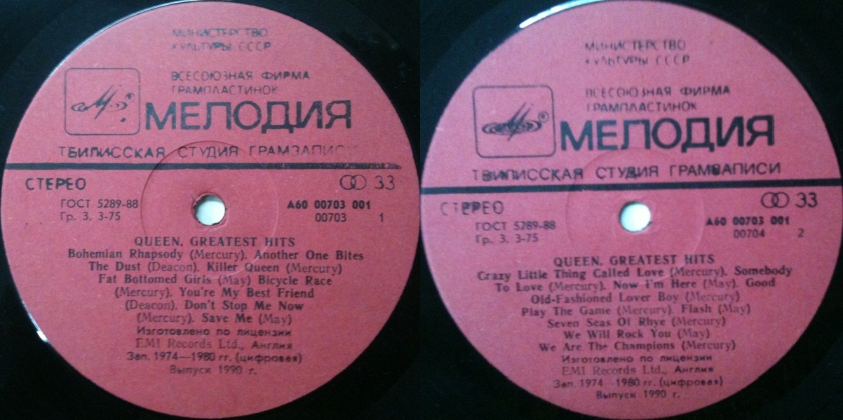 Queen - Greatest Hits