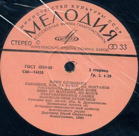 Поёт Юлий Слободкин