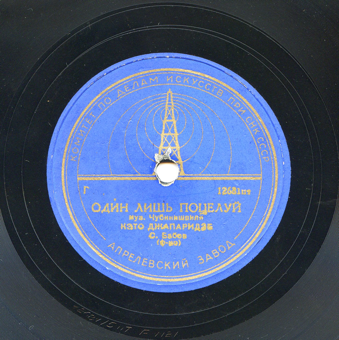 Кэто Джапаридзе - Тебе одной / Один лишь поцелуй