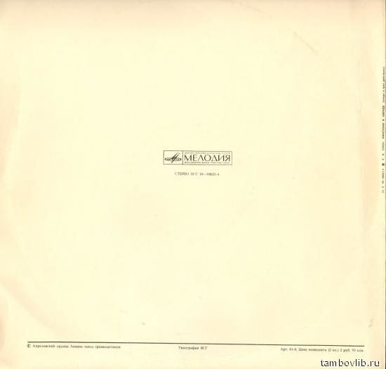 Х. В. ГЛЮК (1714-1787). Ифигения в Авлиде.