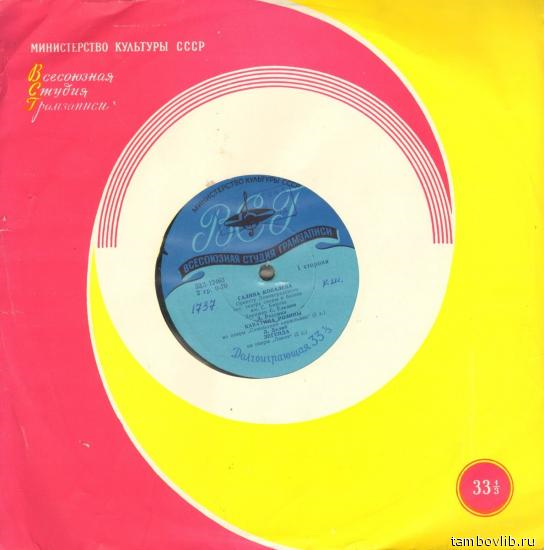 ГАЛИНА КОВАЛЕВА