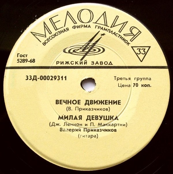 Валерий Приказчиков‎, Ал Остер (гитары)