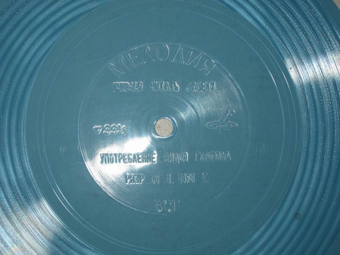 "РУССКИЙ ЯЗЫК ЗА РУБЕЖОМ",  № 1 - 1978 г.