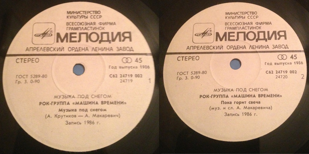 РОК-ГРУППА «МАШИНА ВРЕМЕНИ». Музыка под снегом