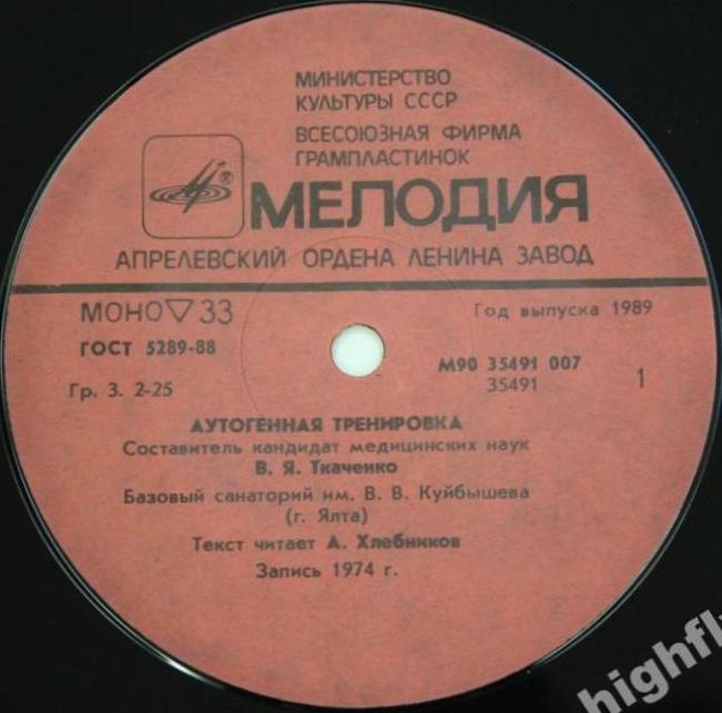 Аутогенная тренировка / Мелодии спокойного сна