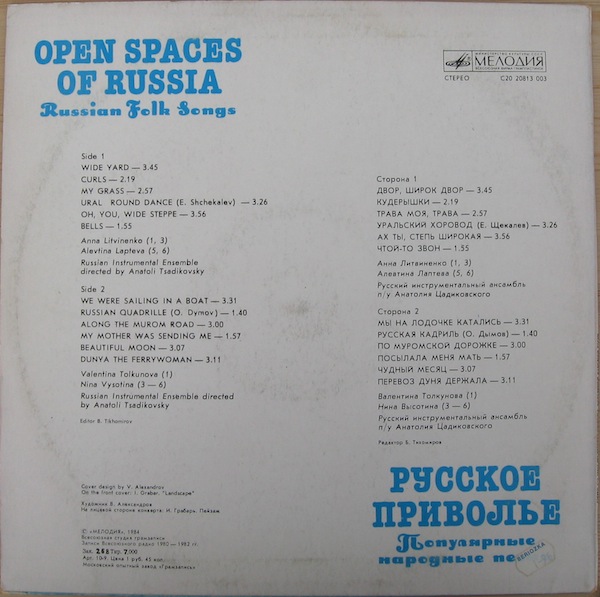 РУССКОЕ ПРИВОЛЬЕ. Популярные народные песни