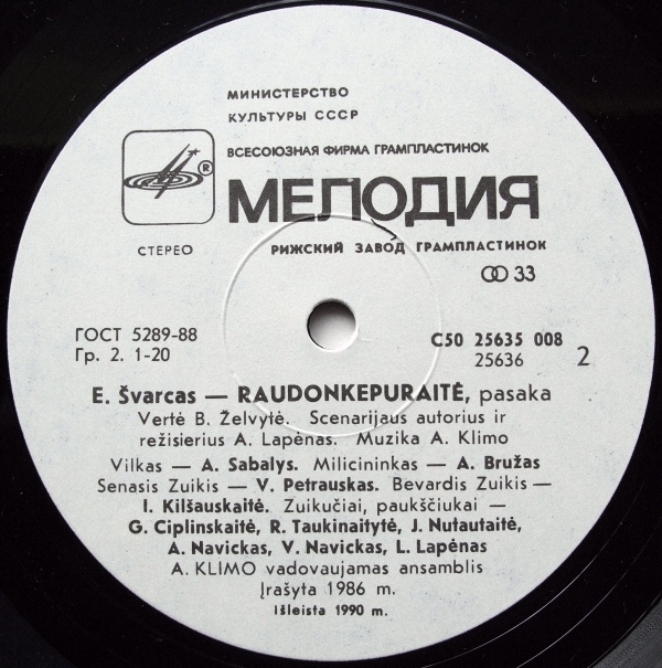 Евгений ШВАРЦ (1896-1958). «Красная Шапочка», сказка (на литовском языке)