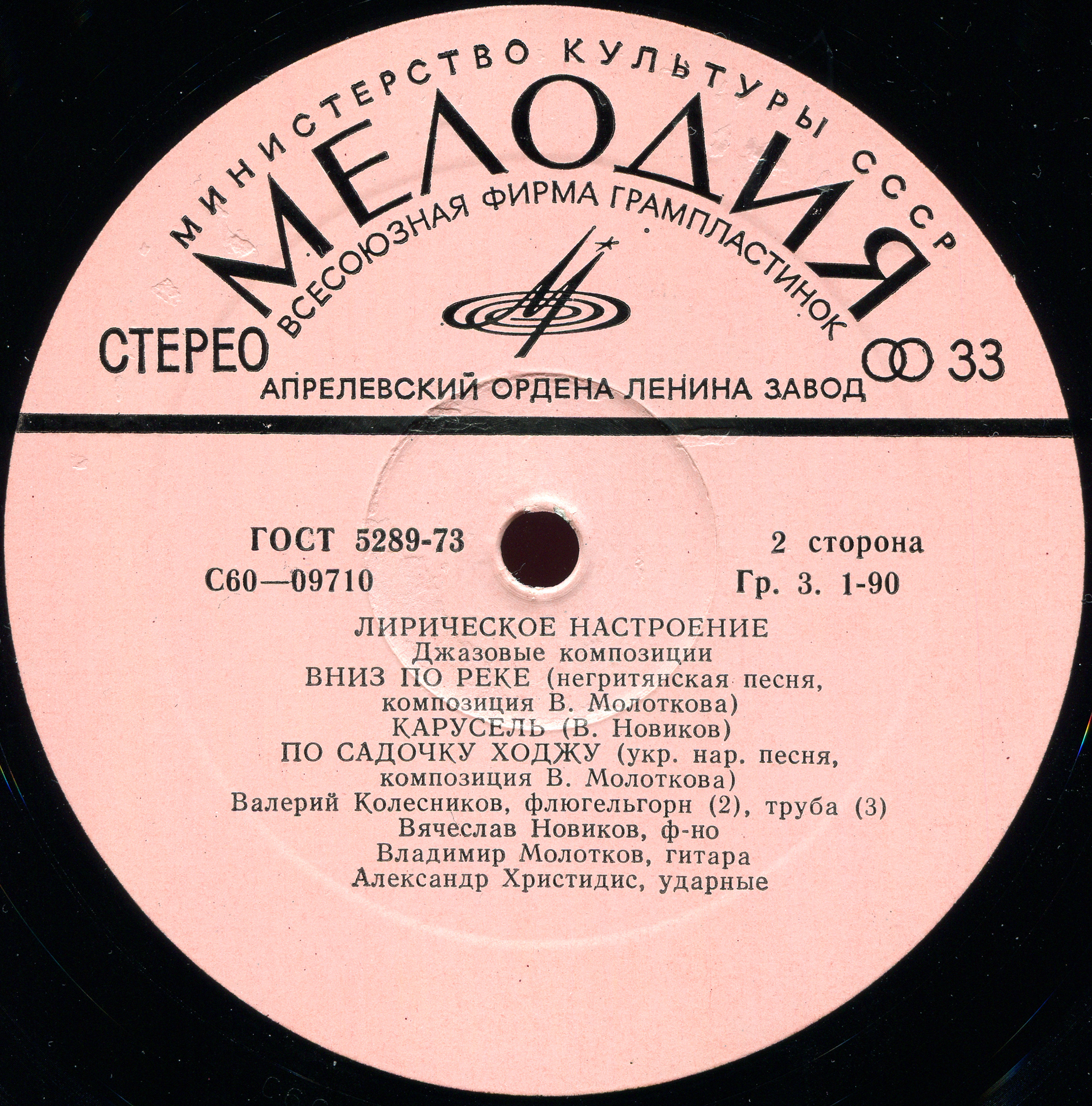 Лирическое настроение. Джазовые композиции