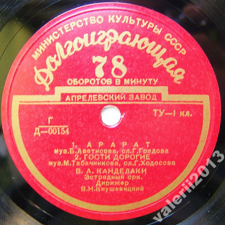 Владимир КАНДЕЛАКИ