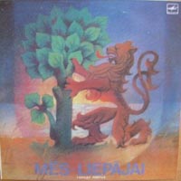 ГОРОДУ ЛИЕПАЕ (на латышском яз.)