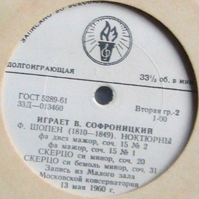 Владимир СОФРОНИЦКИЙ (ф-но) - В. Моцарт, Ф. Шуберт, Ф. Шопен