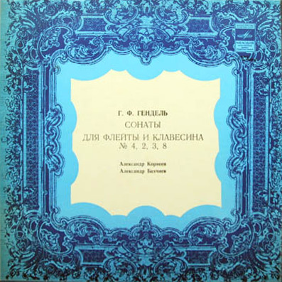 Георг Фридрих ГЕНДЕЛЬ (1685-1759): Сонаты для флейты и клавесина (А. Корнеев, А. Бахчиев)