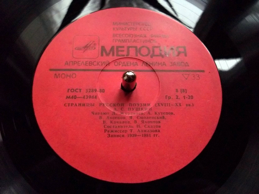 Страницы русской поэзии XVIII-XX вв. А.С.Пушкин