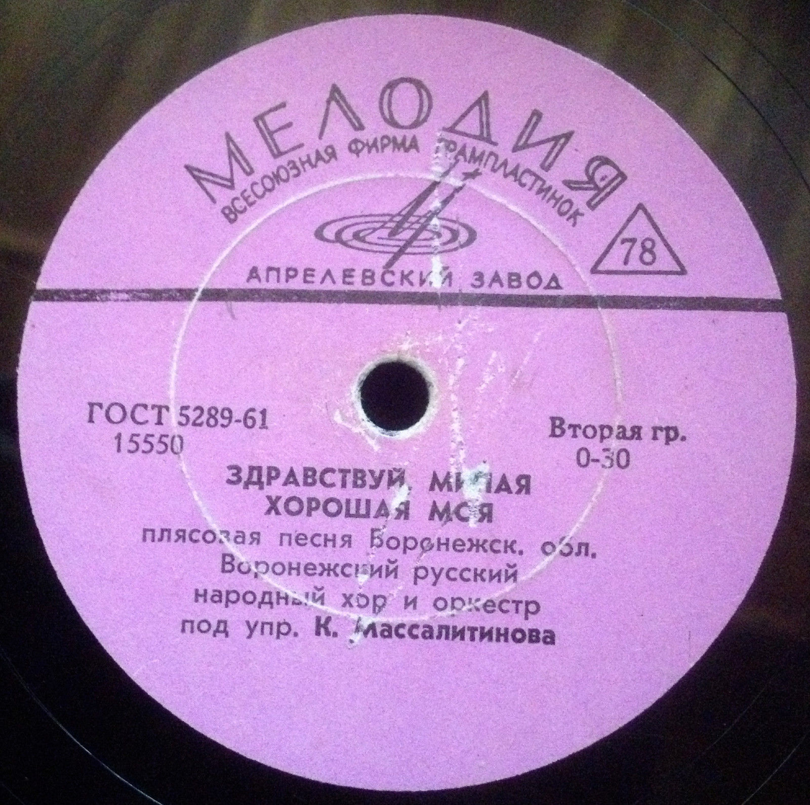 Воронежский русский нар. хор и орк. п/у К. И. Массалитинова