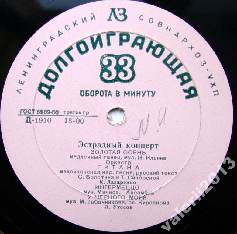 Эстрадный концерт № 6