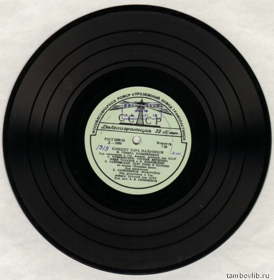 ХОР МАЛЬЧИКОВ МОСКОВСКОГО ГОС. ХОРОВОГО УЧИЛИЩА, худ. рук. и дир. А. Свешников