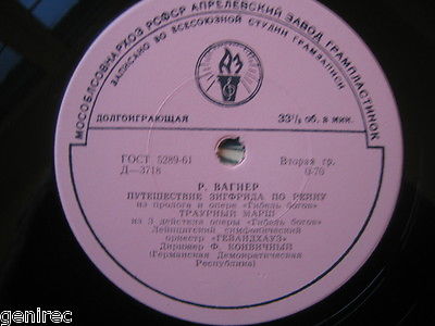 Р. Вагнер. Дирижирует Ф. Конвичный