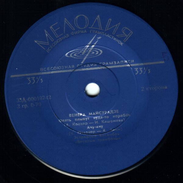 Венера Майсурадзе