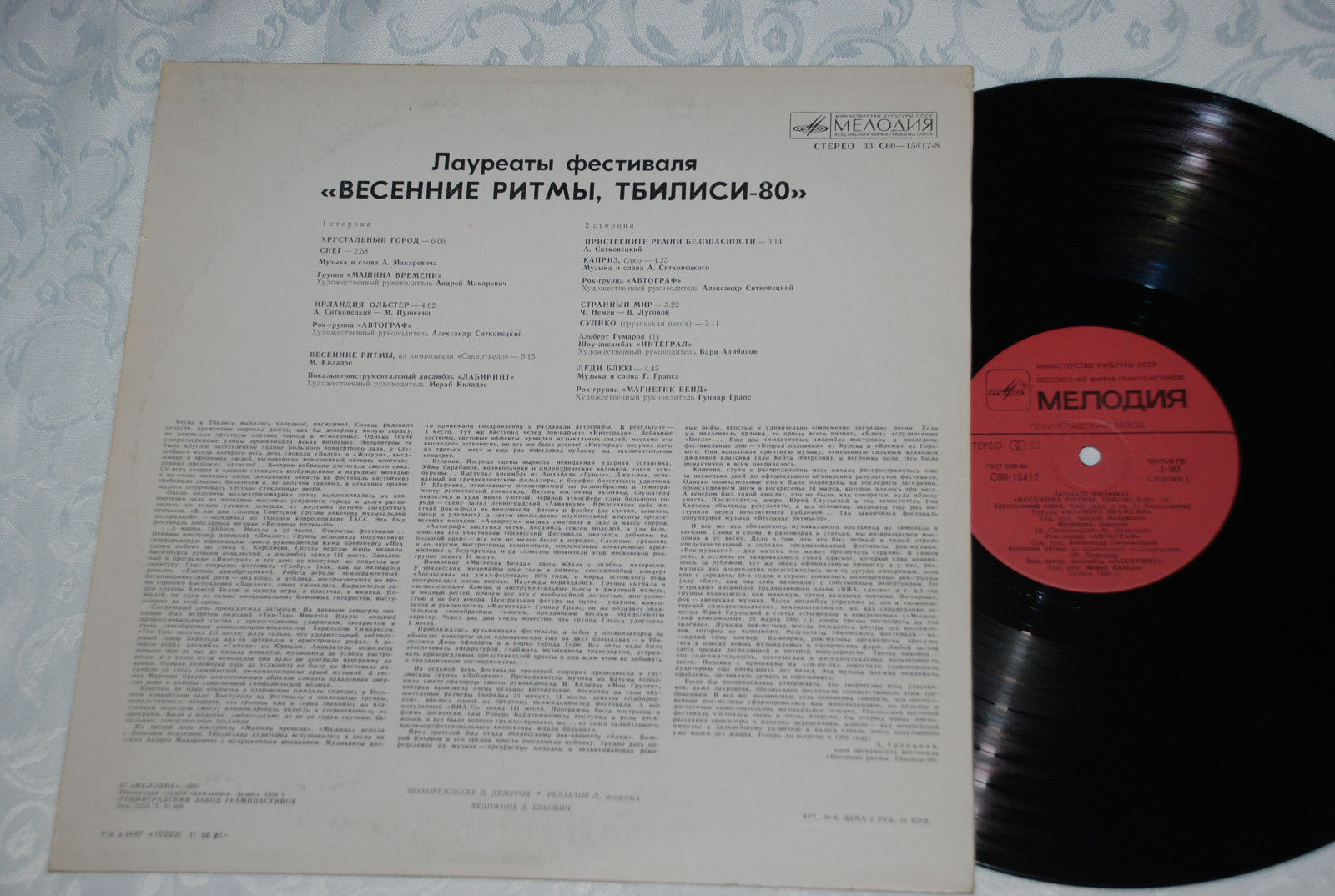 Лауреаты фестиваля "ВЕСЕННИЕ РИТМЫ".  Тбилиси-80
