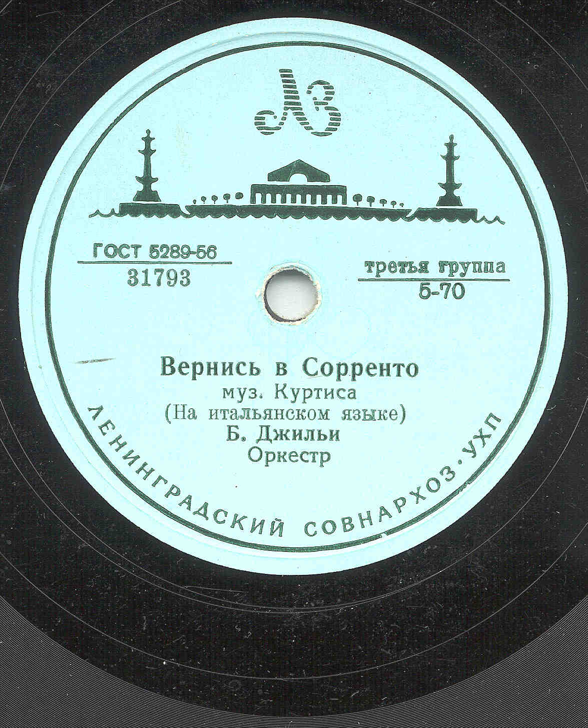 Б. Джильи - Три розы / Вернись в Сорренто