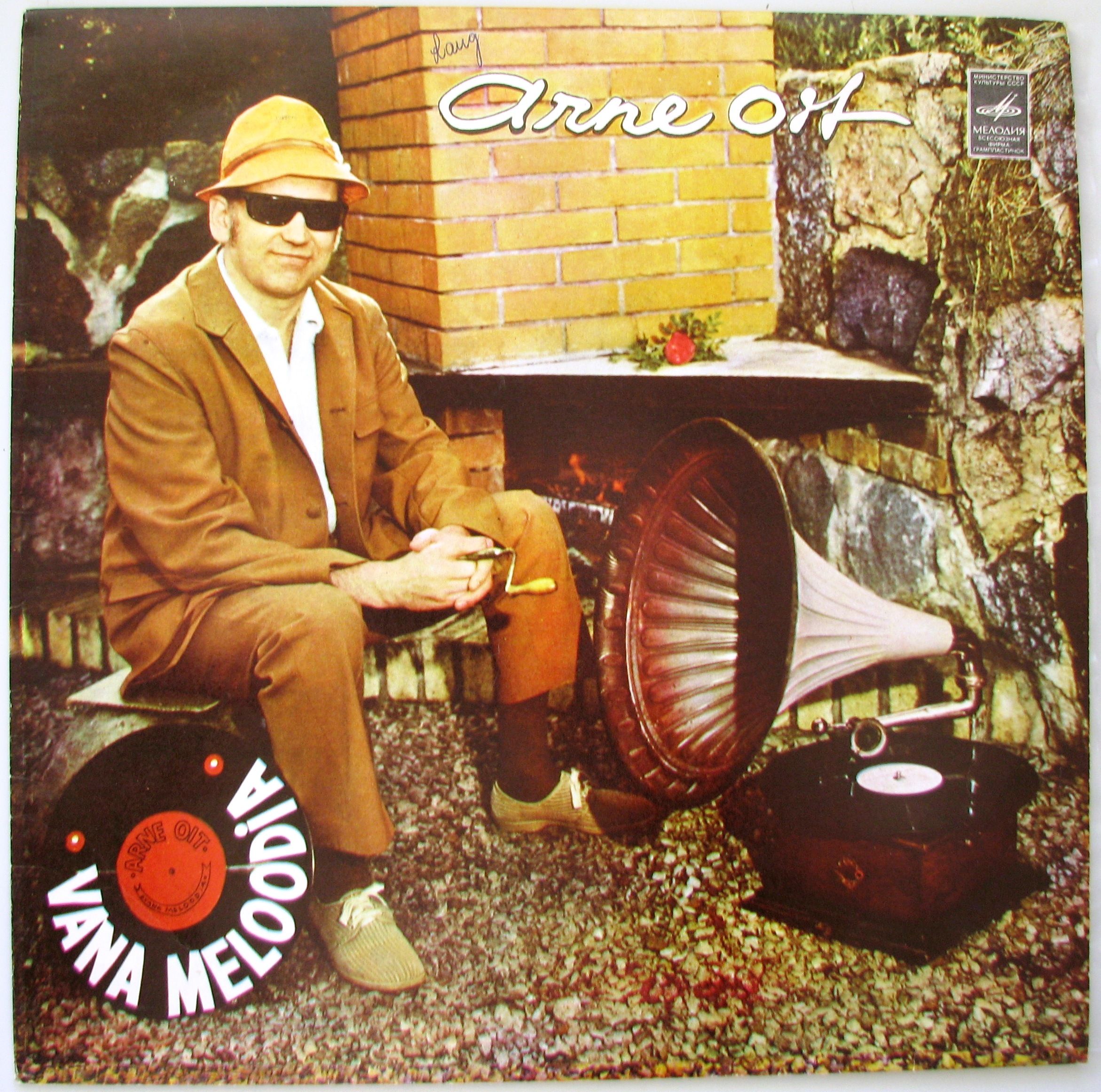 Арне Ойт. «Vana melodia» («Старая мелодия»)