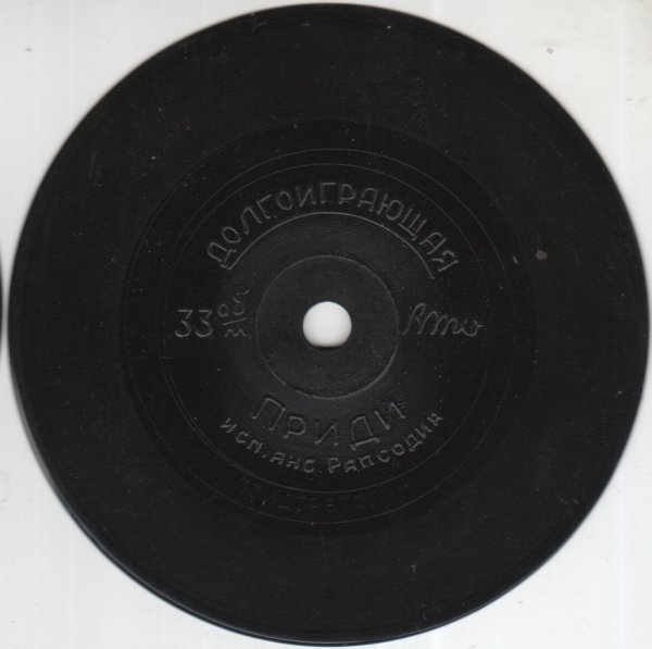 Ансамбль "РАПСОДИЯ" - "Приди"