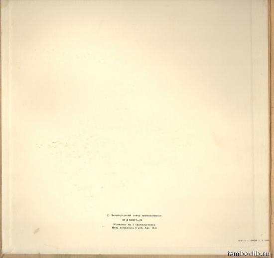 Р. ВАГНЕР Гибель богов (В. Фуртвенглер)