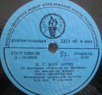 Зара ДОЛУХАНОВА