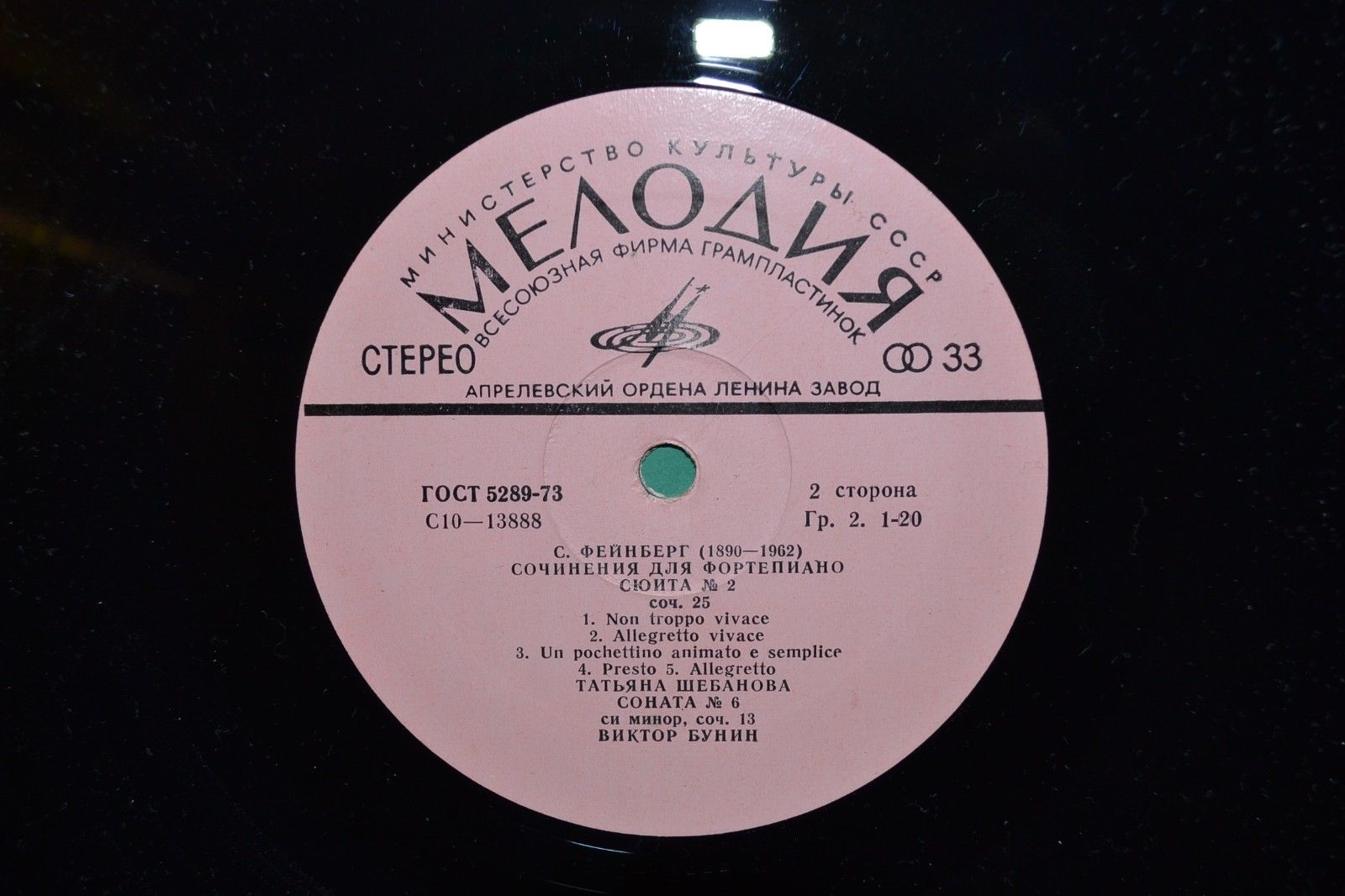 C. ФЕЙНБЕРГ (1890—1962): Сочинения для ф-но