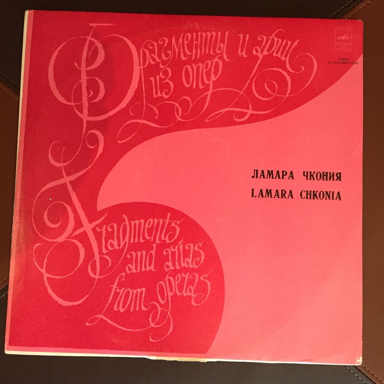 Ламара ЧКОНИЯ, сопрано
