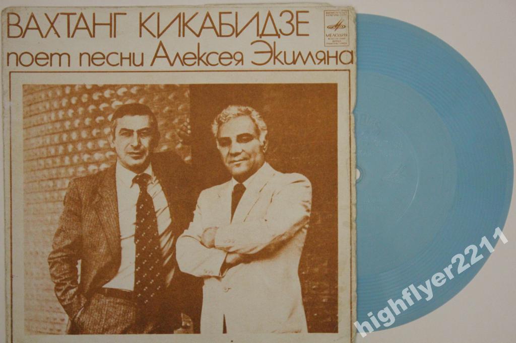 Вахтанг Кикабидзе поёт песни Алексея Экимяна