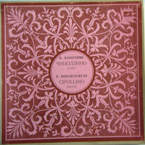 К. ХАЧАТУРЯН (1920): «Чиполлино», балет в трех действиях