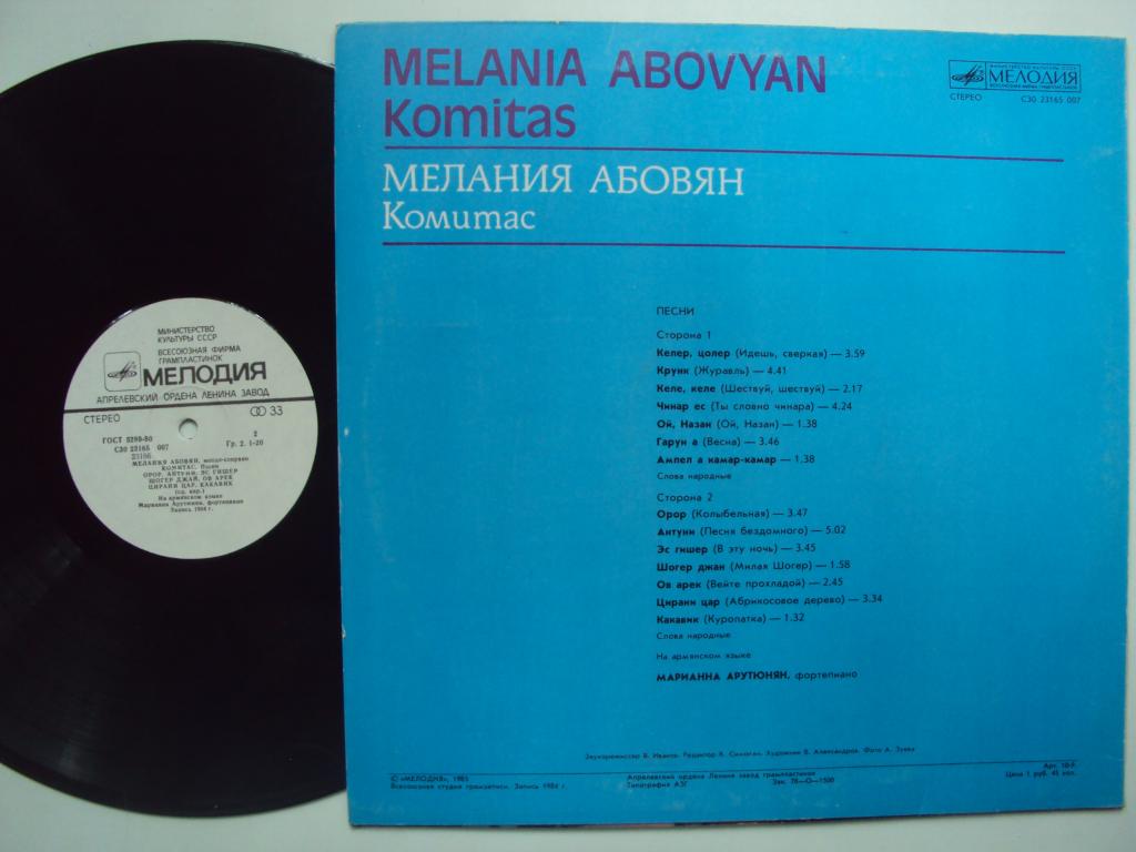 Мелания АБОВЯН. Песни Комитаса (сл. нар.)