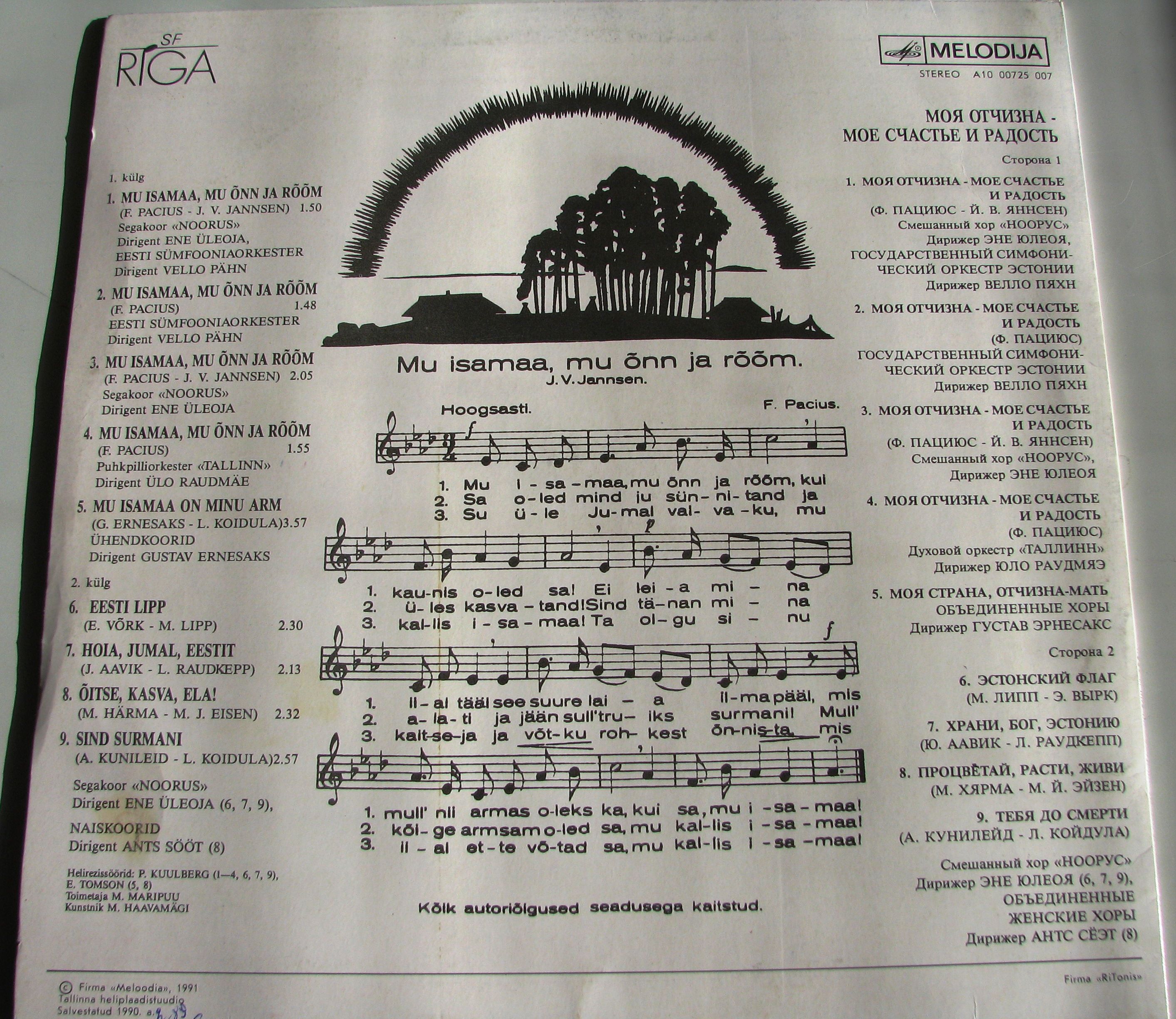 МОЯ ОТЧИЗНА - МОЕ СЧАСТЬЕ И РАДОСТЬ.