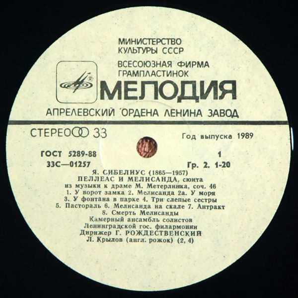 Я. СИБЕЛИУС. Дирижирует Г. Рождественский