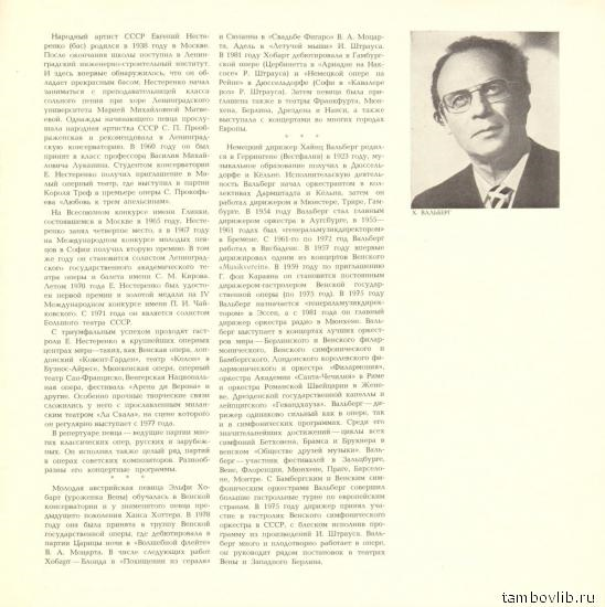 Г. ДОНИЦЕТТИ (1797-1848): «Любовный напиток», комическая опера в двух действиях (на итальянском яз.).