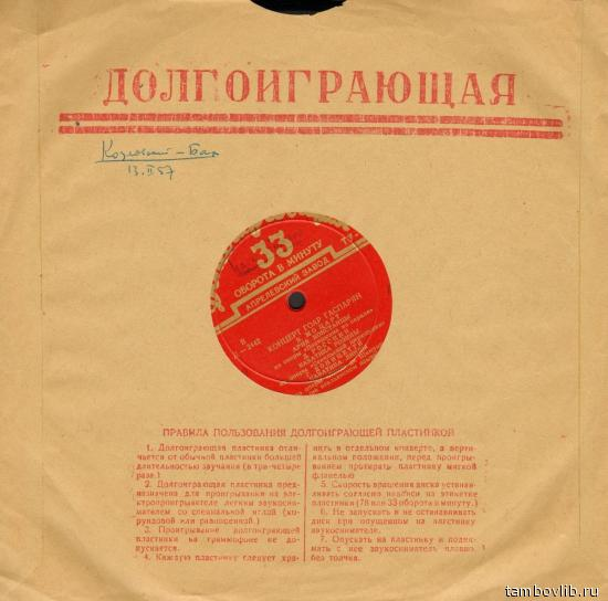 Гоар ГАСПАРЯН (сопрано, 1924-2007) "Концерт Гоар Гаспарян"