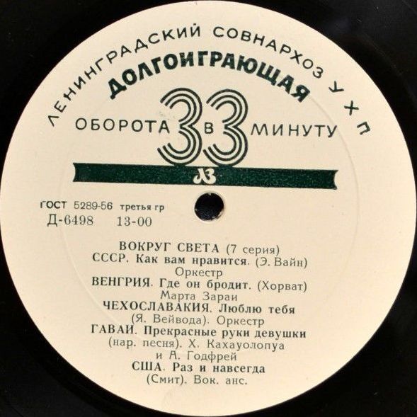 ВОКРУГ СВЕТА (7-я серия)