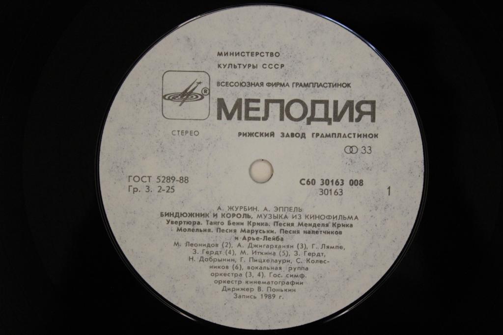 Биндюжник и король. Музыка из кинофильма