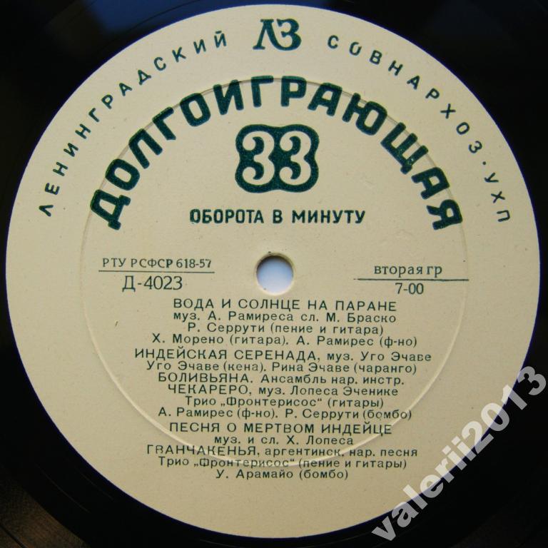 Исполняют участники VI фестиваля (Аргентина)