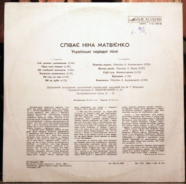 Нина МАТВИЕНКО поет украинские народные песни