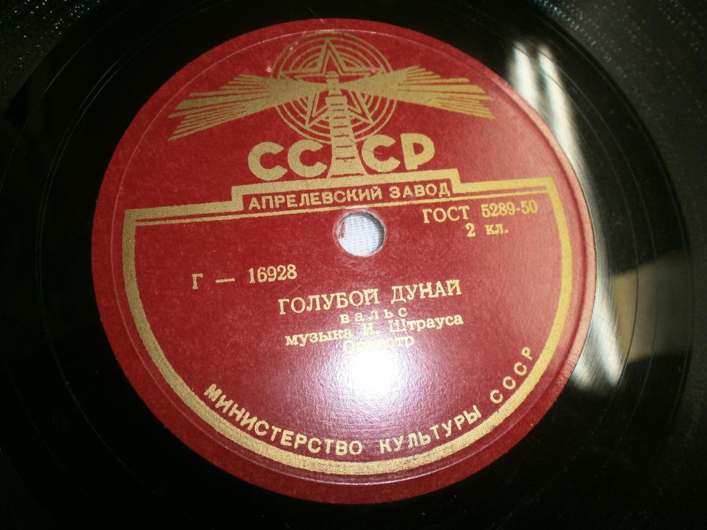 И. Штраус - Голубой Дунай / Ф. Легар - Вальс